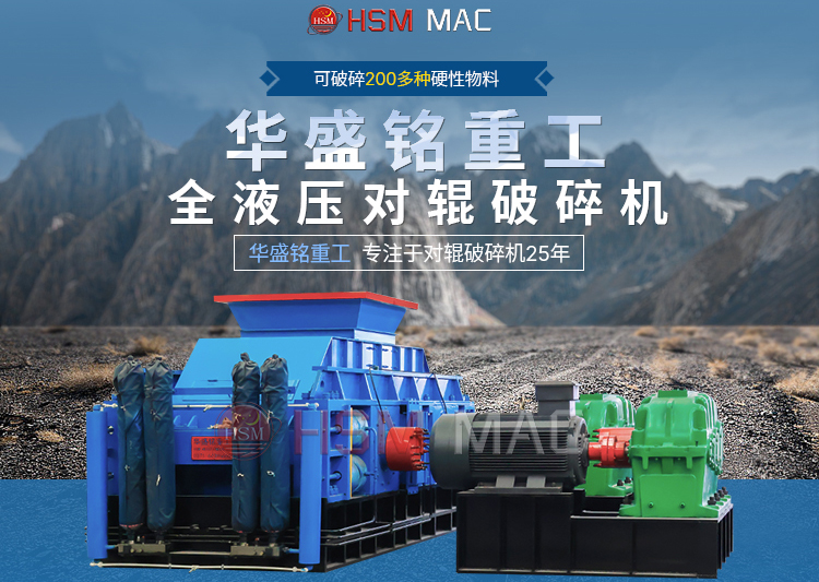 煤炭1公分專用對(duì)輥破碎機(jī)廠家如何選擇？一臺(tái)需投資多少錢？