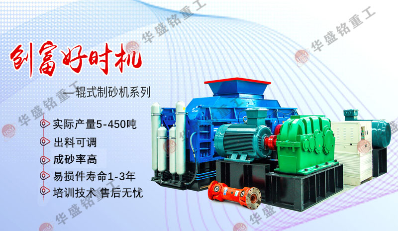 1210液壓對輥制砂機適用于哪些類型的石料加工？