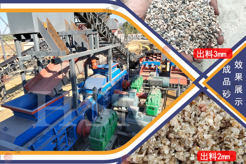 鵝卵石制砂機(jī) 華盛銘對輥制砂機(jī) 對輥機(jī)廠家
