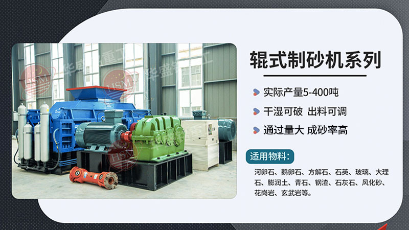 正規(guī)、大型鵝卵石制砂機廠家